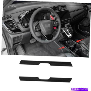 Dashboard Cover z_CRV CR-V 2017-2022OXubNMAVtgTChJo[g2PCɓKĂ܂ Fit For Honda CRV CR-V 2017-2022 Gloss Black Gear Shift Both Side Cover Trim 2PC