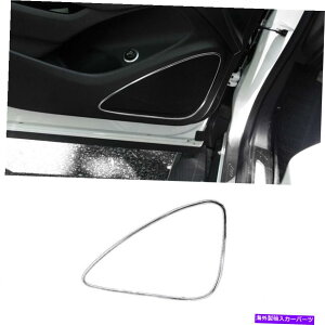 Dashboard Cover Buick Envision 2016-2020�V���o�[�X�`�[���C���i�[�h�A�X�s�[�J�[�t���[���J�o�[�g���� For Buick Envision 2016-2020 Silver Steel Inner Door Speaker Frame Cover Trim