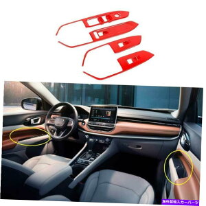 Dashboard Cover EBhEtgplXCb`یJo[gbhW[vRpX2021-2022 4PCS Window Lift Panel Switch Protect Cover Trim Red For Jeep Compass 2021-2022 4PCS