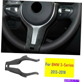 Dashboard Cover BMW 3 4シリーズ2013-2018グレースエードステアリングホイールUタイプカバートリム1PC Fit For BMW 3 4 Series 2013-2018 Grey Suede Steering Wheel U Type Cover Trim 1pc