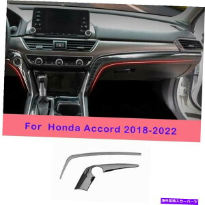 Dashboard Cover �z���_�A�R�[�h2018-22�u���b�N�`�^���Z���g�����R���\�[���_�b�V���{�[�h�X�g���b�v�J�o�[2x For Honda Accord 2018-22 Black Titanium Central Console Dashboard Strip Cover 2X�y���s�A���i�z