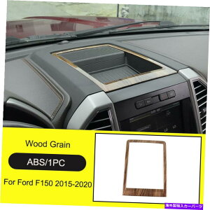 Dashboard Cover Ford F150 15-20p̖ؐ_bV{[hXg[W{bNXplJo[g Wood Grain Central Dashboard Storage Box Panel Cover Trim For Ford F150 15-20
