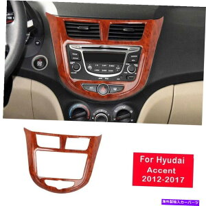 Dashboard Cover q_CANZg2012-2017EbhOCR\[CDXCb`plJo[g1PCS For Hyundai Accent 2012-2017 Wood Grain Console CD Switch Panel Cover Trim 1pcs