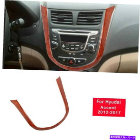 Dashboard Cover ヒュンダイアクセント2012-2017ウッドグレインセントラルコンソールナビゲーションカバートリム1x For Hyundai Accent 2012-2017 Wood Grain Central Console Navigation Cover Trim 1X