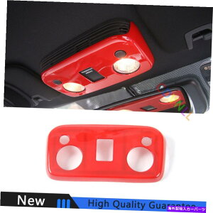 Dashboard Cover �t�H�[�h�}�X�^���O2015-2021���b�h�A�u�t�����g���[�f�B���O���C�g�����v�t���[���J�o�[�g�����ɓK���Ă��܂� Fit For Ford Mustang 2015-2021 Red ABS Front Reading Light Lamp Frame Cover Trim�y���s