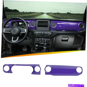 Dashboard Cover W[vO[JL 18+/OfBG[^[JT 20+̃p[vZ^[R\[plJo[g Purple Center Console Panel Cover Trim For Jeep Wrangler JL 18+/Gladiator JT 20+