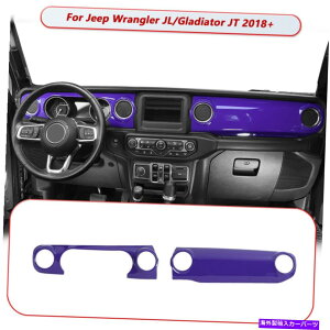 Dashboard Cover 2PCS�_�b�V���{�[�h�Z���^�[�R���\�[���g�����p�l���J�o�[�W�[�v�����O���[JL JT�p�̃x�[�� 2pcs Dashboard Center Console Trim Panel Cover Bezels for Jeep Wrangler JL JT�y���s�A���i�z