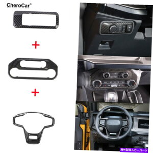 Dashboard Cover �u�����R�J�[�{���t�@�C�o�[�p�̃X�e�A�����O�z�C�[���G�A�R���X�C�b�`�w�b�h���C�g�X�C�b�` Steering Wheel Air Conditioning Switch Head Light Switch For Bronco Carbon Fiber�y���s�A���i�z
