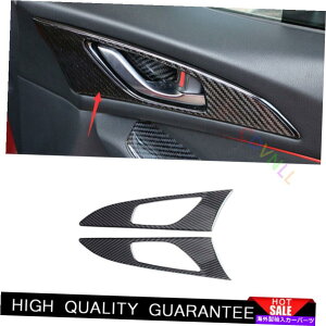 Dashboard Cover Mazda 3 Axela 2014-2019�J�[�{���t�@�C�o�[�r�[�o�[�����h�A�n���h���{�E���t���[���g�����p For Mazda 3 Axela 2014-2019 Carbon Fiber Vinyl Inner Door Handle Bowl Frame Trim�y���s�A���i�z