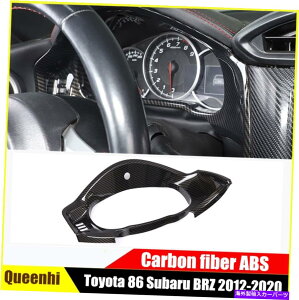 Dashboard Cover g^̃J[{_bV{[h@{bNXplt[Jo[86XoBRZ 12-20 Carbon Dashboard Instrument Box Panel Frame Cover For Toyota 86 Subaru BRZ 12-20