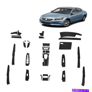 Dashboard Cover ���U�[�J�[�C���e���A�f�R���[�V�����t���Z�b�g�J�o�[�X�e�b�J�[�z���_�A�R�[�h2008-12 Leather Car Interior Decoration Full Set Cover Sticker For Honda Accord 2008-12�y���s�A���i�z