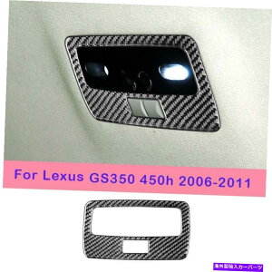 Dashboard Cover NTXGS350/450H 2006-11AJ[{t@Co[A[fBOCggJo[1PC For Lexus GS350/450h 2006-11 Real Carbon Fiber Rear Reading Light Trim Cover 1pc