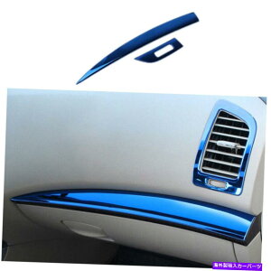 Dashboard Cover X`[u[_bV{[hRpCbgXgbvJo[YAeB}eB[i2013-2018̂߂̃g Steel Blue Dashboard Co-Pilot Strip Cover Trim For Nissan Altima Teana 2013-2018