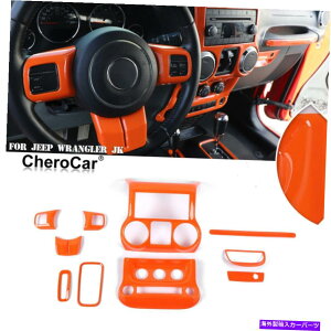 Dashboard Cover �Z���^�[�R���\�[���p�l���_�b�V���{�[�h�t���[���g�����J�o�[�L�b�g���b�h�W�[�v�����O���[JK 11+ Center Console Panel Dashboard Frame Trim Cover Kit Red For Jeep Wrangler JK 11+�y���s�A���i�z