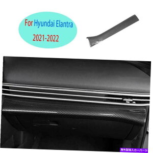 Dashboard Cover q_CGg2021-2022J[{t@Co[c܃_bV{[hXgbvJo[ For Hyundai Elantra 2021-2022 Carbon Fiber Grain Co-Pilot Dashboard Strip Cover
