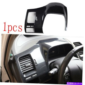 Dashboard Cover z_VrbN̂߂2006N88ɃJ[{t@Co[_bV{[h̑Jo[g For HONDA Civic 8th 2006-2011 Carbon Fiber Dashboard Decoration Cover Trim