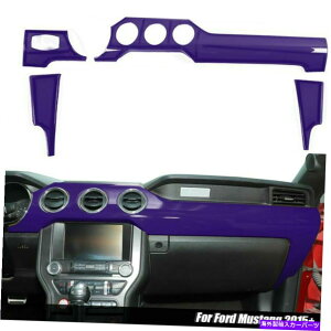 Dashboard Cover �C���i�[�Z���^�[�R�\�[���_�b�V���{�[�h�p�l���t�H�[�h�}�X�^���O15+�p�[�v���̃g�����J�o�[�t���[�� Inner Center Cosole Dashboard Panel Trim Cover Frame For Ford Mustang 15+ Purple�y���s�A���i