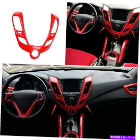 Dashboard Cover ABSレッドミドルエアアウトレットベントカバートリムヒュンダイヴェロスター2011-2016にフィット ABS Red Middle Air Outlet Vent Cover Trim 1PC Fit For Hyundai Veloster 2011-2016