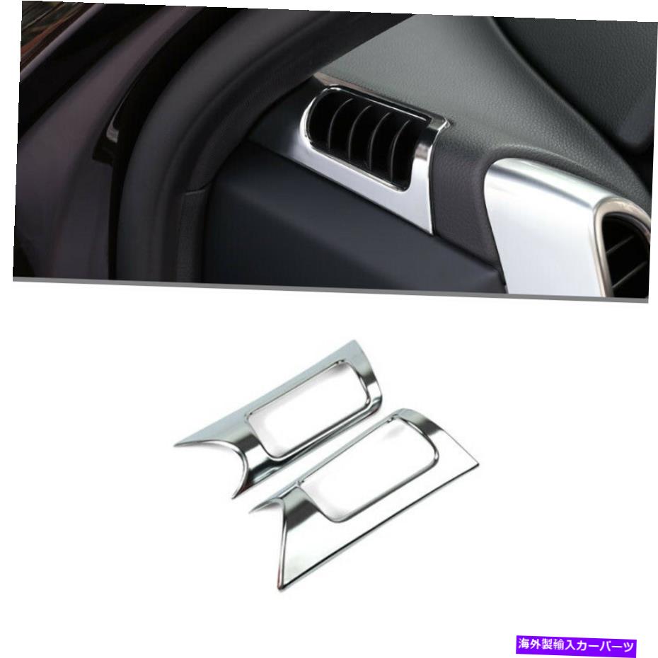 Dashboard Cover シルバーABSダッシュボードL＆Rエアアウトレットベントカバー2011-2017ポルシェケイエン Silver ABS dashboard LR air outlet vent cover trim For 2011-2017 Porsche Cayenn 海外並行輸入正規品