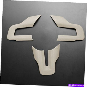 Dashboard Cover ベージュレザーステアリングホイールシートカバートリムフォードマスタング2015-2021 Gの3PCS Beige Leather Steering Wheel Sheet Cover Trim 3PCS For Ford Mustang 2015-2021 G