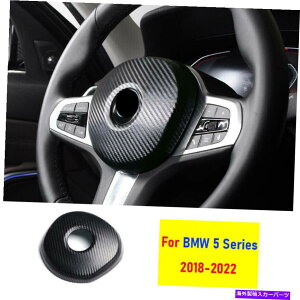 Dashboard Cover BMW 5V[Y2018-2022J[{t@Co[XG[hXeAOzC[Z^[Jo[g For BMW 5 Series 2018-2022 Carbon Fiber Suede Steering Wheel Center Cover Trim
