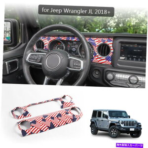 Dashboard Cover 2x�_�b�V���{�[�h�R���g���[���R���\�[���W�[�v�����O���[JL US�t���O�̂��߂̃g�����J�o�[�����p�l�� 2x Dashboard Control Console Trim Cover Decor Panel For Jeep Wrangler JL US Flag�y���s�A���i