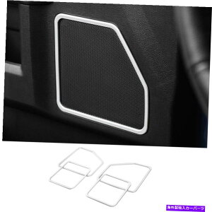 Dashboard Cover �t�H�[�hF150 F-150 2015-20�V���o�[�C���i�[�h�A�X�s�[�J�[�t���[���J�o�[�g����4PCS Z For Ford F150 F-150 2015-20 Silver Inner Door Speaker Frame Cover Trim 4PCS Z�y���s�A���i�z