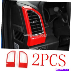 Dashboard Cover �t�H�[�hF150 F-150 2015-2018 2PCS���b�h�J�[�_�b�V���{�[�h�A�E�g���b�g�g�����t���[���J�o�[ For Ford F150 F-150 2015-2018 2pcs Red Car dashboard outlet Trim Frame Cover