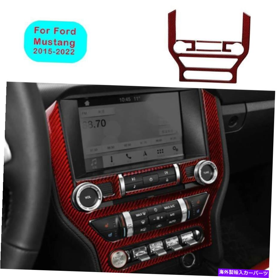 Dashboard Cover フォードマスタング2015-2021レッドカーボンファイバーコンソールCDボタンコントロールカバートリム For Ford Mustang 2015-2021 Red Carbon Fiber Console CD Button Control Cover Trim