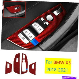Dashboard Cover BMW X3 G01 2018-2021リアルレッドカーボンファイバーウィンドウリフトパネルスイッチカバー4x For BMW X3 G01 2018-2021 Real Red Carbon Fiber Window Lift Panel Switch Cover 4X