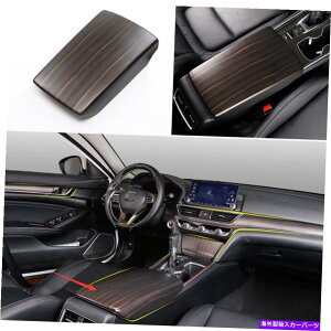 Dashboard Cover �Z���g�����R���\�[���A�[�����X�g�{�b�N�X�J�o�[�g�����}�b�g�E�b�h�O���C���z���_�A�R�[�h2018-22 Central Console Armrest Box Cover Trim Matt Wood Grain For Honda Accord 2018-22�y���s�A���i�z