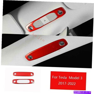Dashboard Cover �e�X�����f��3 2017-2022���b�h�A���~�j�E���X�^�C���̓Ǐ����C�g�J�o�[�g����2PCS�ɓK���Ă��܂� Fit For Tesla Model 3 2017-2022 Red Aluminum Style Reading Light Cover Trim 2pcs�y���s�A���i�z