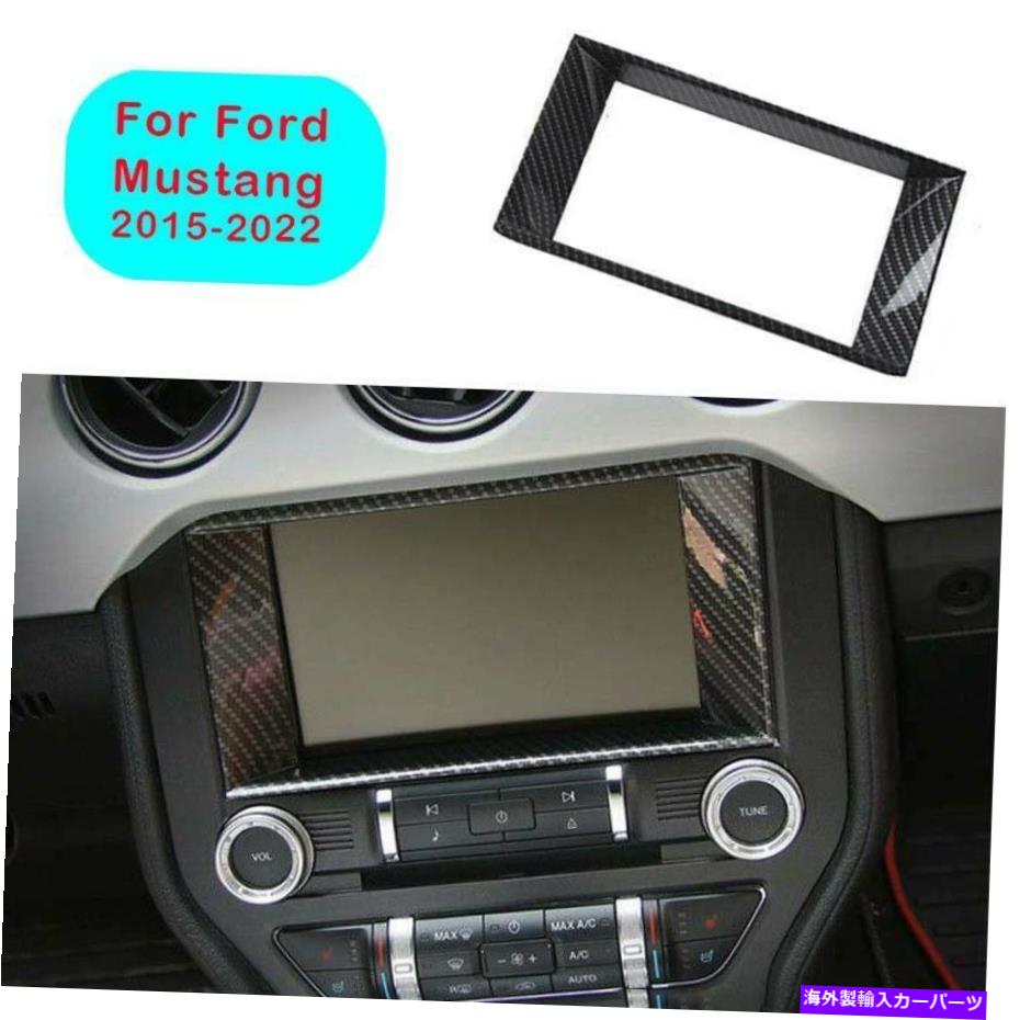 Dashboard Cover Ford Mustang 2015-2021カーボンファイバーコンソールGPSナビゲーションフレームカバートリム For Ford Mustang 2015-2021 Carbon Fiber Console GPS Navigation Frame Cover Trim