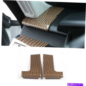 Dashboard Cover W[o[X|[cp14-17_bV{[hTChJo[gFؖؐ̕2PCS For Range Rover Sport 14-17 Dashboard Side Cover Trim Brown ABS Wood Grain 2PCS