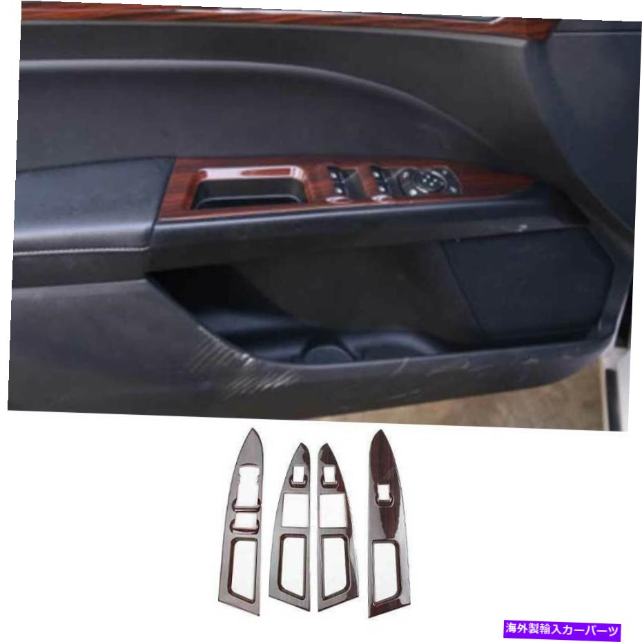 春新作の Dashboard Cover Ford Mondeo Fusion 2013-2020の木製穀物窓リフトパネルスイッチカバートリム Wood Grain Window Lift Panel Switch Cover Trim For Ford Mondeo Fusion 2013-2020