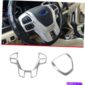 Dashboard Cover マットシルバーステアリングホイールボタンフレームカバートリムフォードレンジャー2015-2022に適しています Matt Silver Steering Wheel Button Frame Cover Trim Fit For Ford Ranger 2015-2022