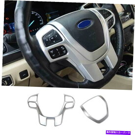 Dashboard Cover マットシルバーステアリングホイールシートカバートリム2PCSフォードレンジャー2015-2021 Matte Silver Steering Wheel Sheet Cover Trim 2PCS Fit For Ford Ranger 2015-2021