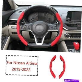 Dashboard Cover 日産アルティマ2019-2022レッドスエードスタイルステアリングホイールストリップカバートリム2PCS For Nissan Altima 2019-2022 Red Suede Style Steering Wheel Strip Cover Trim 2pcs
