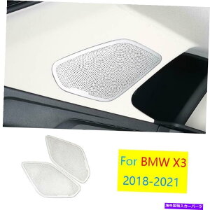 Dashboard Cover BMW X3 G01 X4 G02 2018-2021シルバーチタントランクL&Rスピーカーカバートリム2PC For BMW X3 G01 X4 G02 2018-2021 Silver Titanium Trunk L&R Speaker Cover Trim 2pc