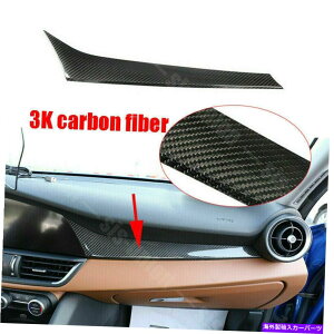 Dashboard Cover At@IWÂ߂̖{̊Yf@17-19_bV{[hR\[gJo[ REAL DRY CARBON FIBER For Alfa Romeo Giulia 17-19 Dashboard Console Trim Cover