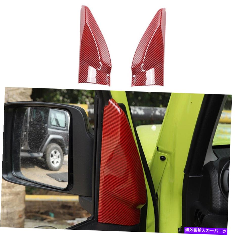 Dashboard Cover 2019-2021 Suzuki Jimny LHD Red Carbon Fiberポストフロントトライアングルカバートリム For 2019-2021 Suzuki Jimny LHD Red Carbon Fiber A Post Front Triangle Cover Trim：Us Custom Parts Shop USDM