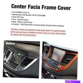 Dashboard Cover Hyundai 2016 2017 2018 TucsonのOEMフロントセンターフェイシアオレンジフレームカバー OEM Front Center Fascia Orange Frame Cover For HYUNDAI 2016 2017 2018 Tucson