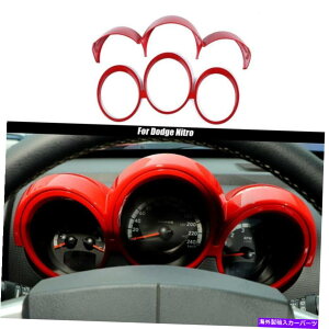 Dashboard Cover 2x�Z���^�[�R���\�[���_�b�V���{�[�h�p�l���t���[���J�o�[�_�b�W�j�g��2007-2012���b�h 2X Center Console Dashboard Panel Frame Cover Trim for Dodge Nitro 2007-2012 Red�y���s�A���i�z