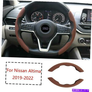 Dashboard Cover YAeB}2019-2022uEXG[hXeAOzC[XgbvJo[g2PCSɓKĂ܂ Fit For Nissan Altima 2019-2022 Brown Suede Steering Wheel Strip Cover Trim 2pcs