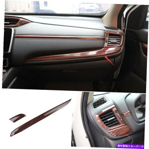 Dashboard Cover z_CR-V 2017-2021s[`EbhOCRs[pCbg_bV{[hXgbvJo[gp For Honda CR-V 2017-2021 Peach Wood Grain Co-Pilot Dashboard Strip Cover Trim