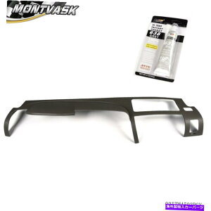 Dashboard Cover �_�b�V���{�[�h�L���b�v�J�o�[2007-13�V���o���[�hLS LT WT SIERRA SL�̃I�[�o�[���C�O���[�t�B�b�g Dash Board Cap Cover Overlay Gray Fit For 2007-13 Silverado LS LT WT Sierra SL�y���s�A���i�z