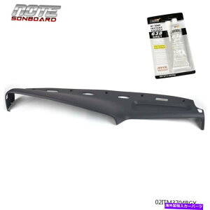 Dashboard Cover �_�b�V���J�o�[�L���b�v�X�L���I�[�o�[���C�O���[���[���h�_�b�V���{�[�h1994-1997�_�b�W�����ɓK���Ă��܂� DASH COVER CAP SKIN OVERLAY GRAY MOLDED DASHBOARD FIT FOR 1994-1997 DODGE RAM�y���s�A��