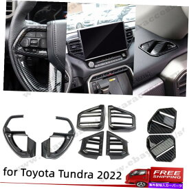 Dashboard Cover トヨタツンドラ2022のカーボンファイバーステアリングホイールエアベントアウトレットトリムカバー Carbon Fiber Steering Wheel Air Vent Outlet Trim Cover for Toyota Tundra 2022