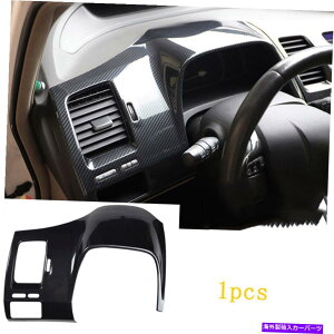 Dashboard Cover �z���_�V�r�b�N�̂��߂̃J�[�{���t�@�C�o�[�_�b�V���{�[�h�̑����J�o�[�g����2006-2011 Carbon Fiber Dashboard Decoration Cover Trim For HONDA Civic 8th 2006-2011