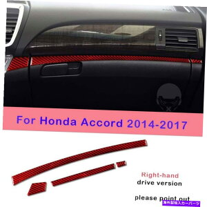 Dashboard Cover �z���_�A�R�[�h2014-17���b�h�J�[�{���t�@�C�o�[�R���\�[���_�b�V���{�[�h�X�g���b�v�J�o�[�g���b�v4x For Honda Accord 2014-17 Red Carbon Fiber Console Dashboard Strips Cover Trim 4X�y���s�A���i�z